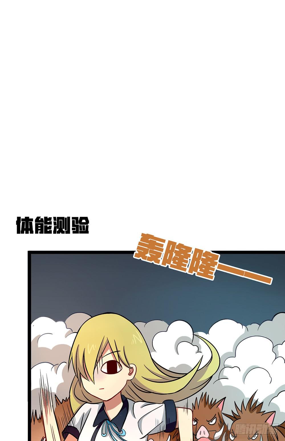 放暑假了！(1/2)-第47话