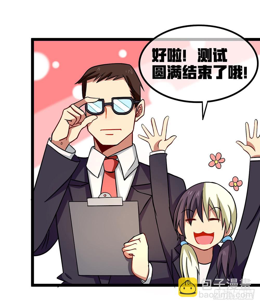 放暑假了！(1/2)-第47话