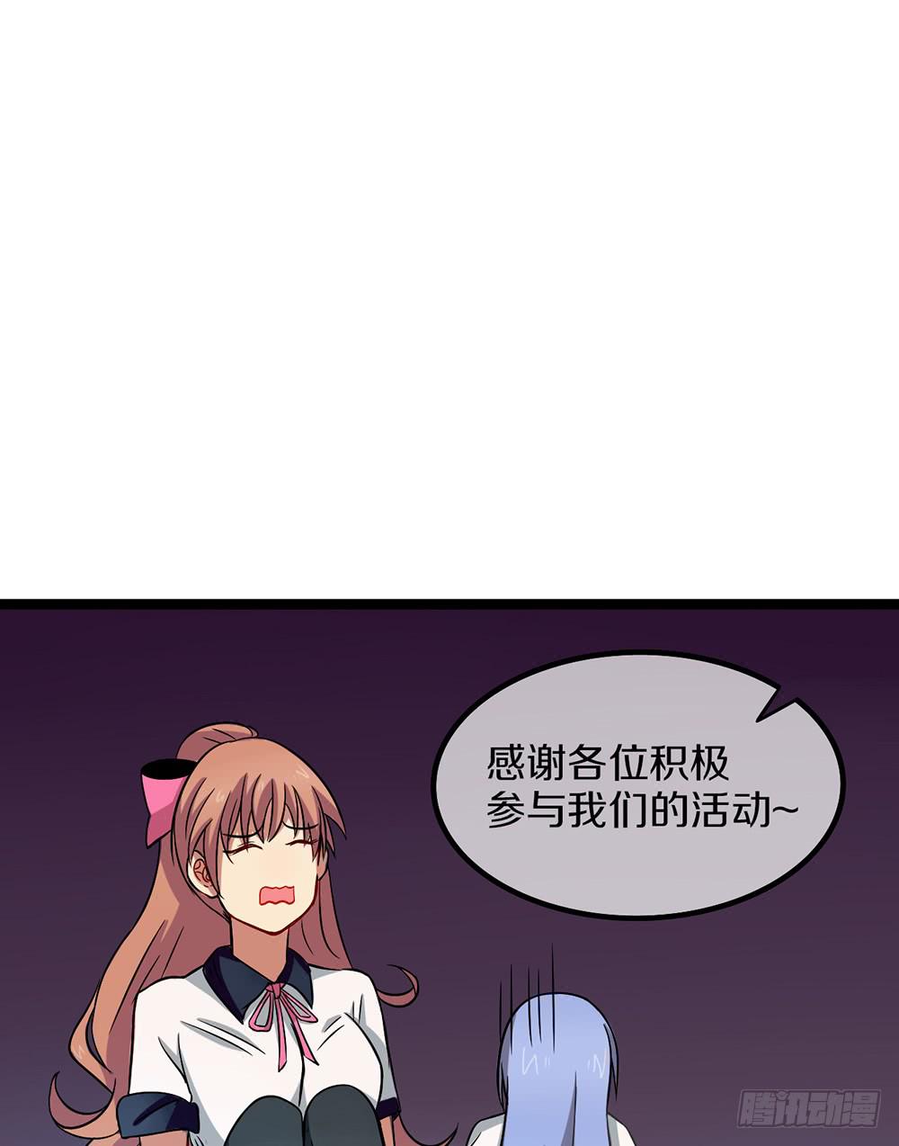 放暑假了！(1/2)-第47话