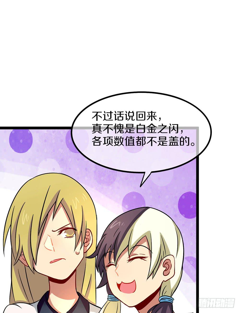 放暑假了！(1/2)-第47话