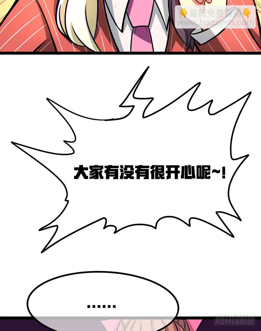 放暑假了！(1/2)-第47话