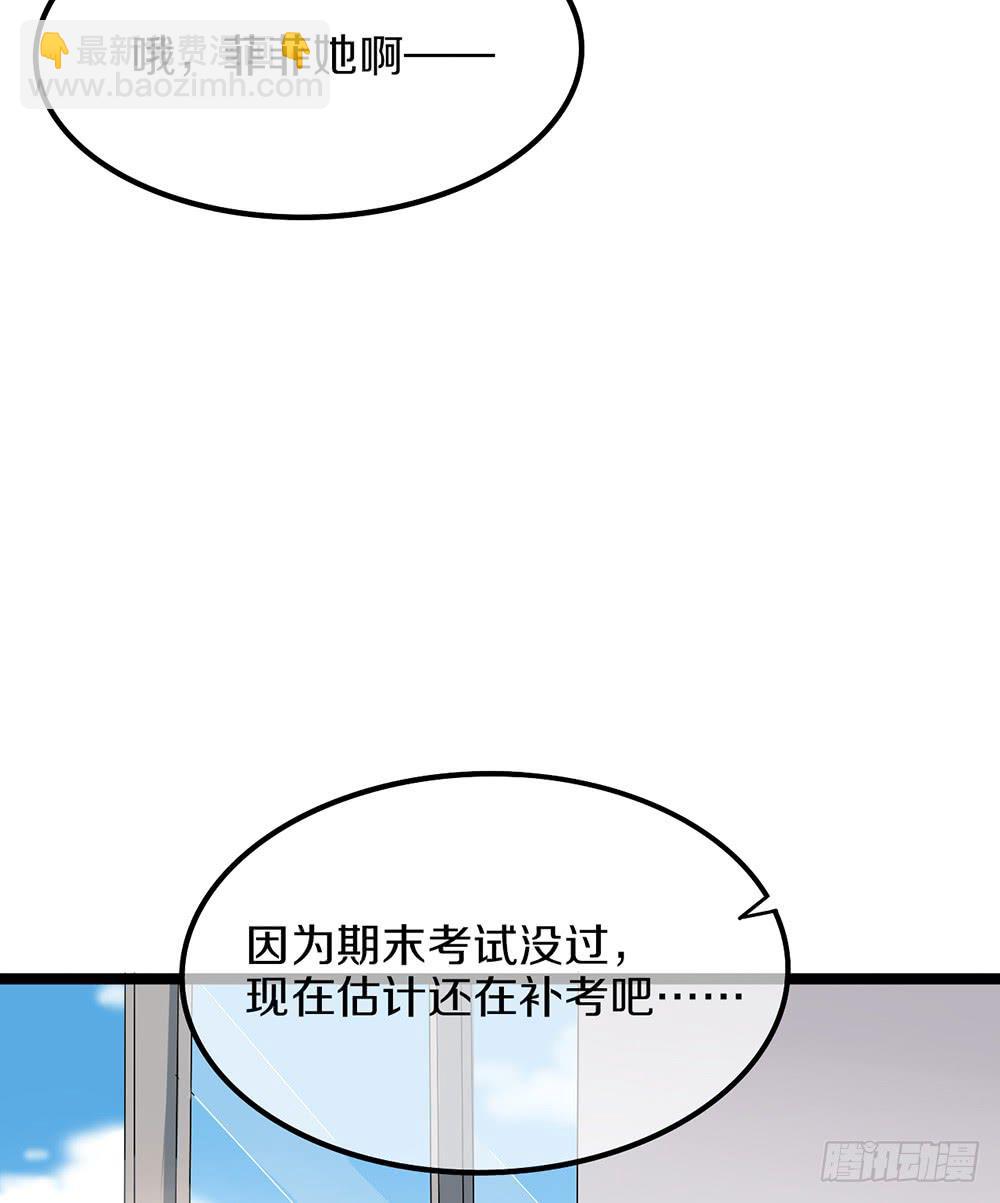 放暑假了！(1/2)-第47话