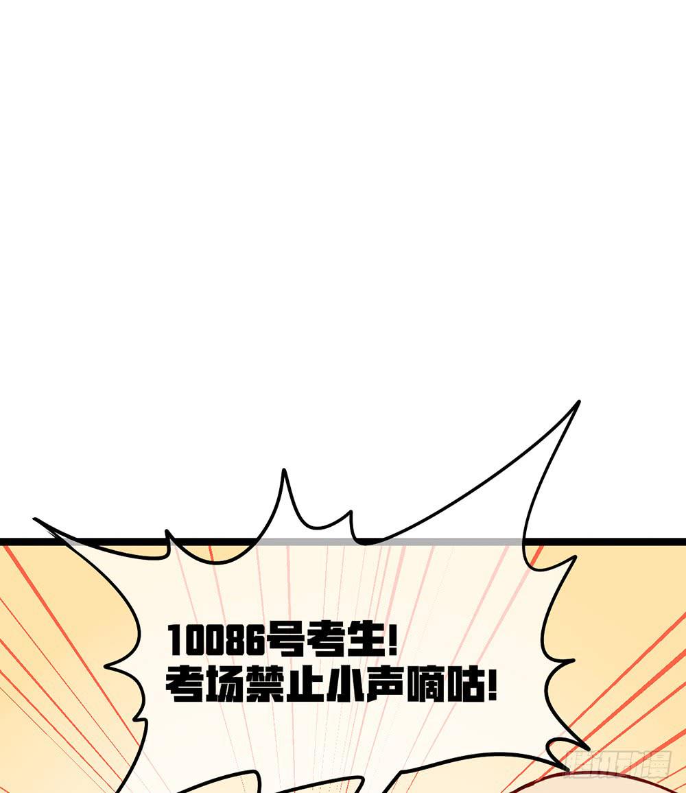 放暑假了！(1/2)-第47话