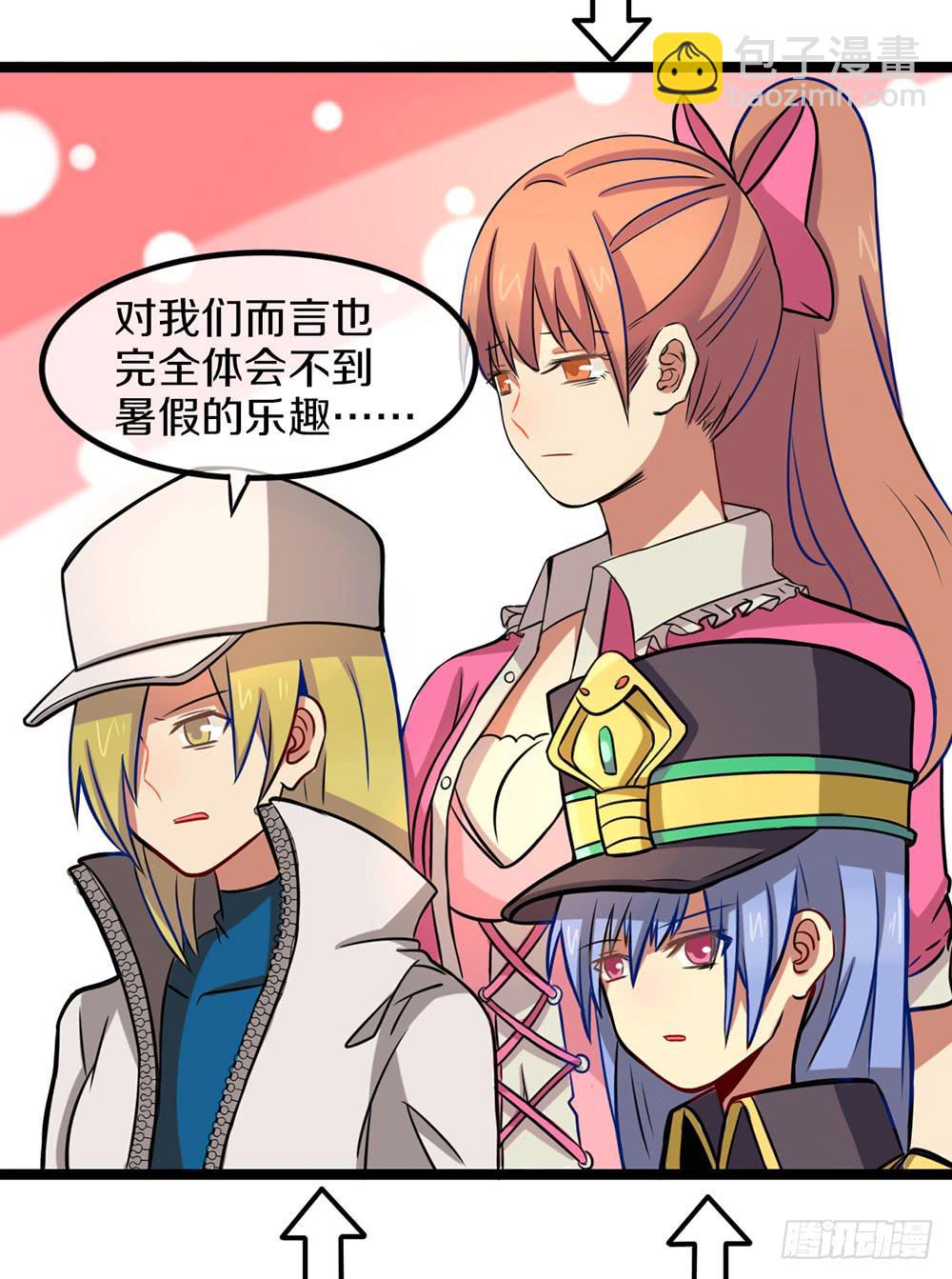 放暑假了！(1/2)-第47话