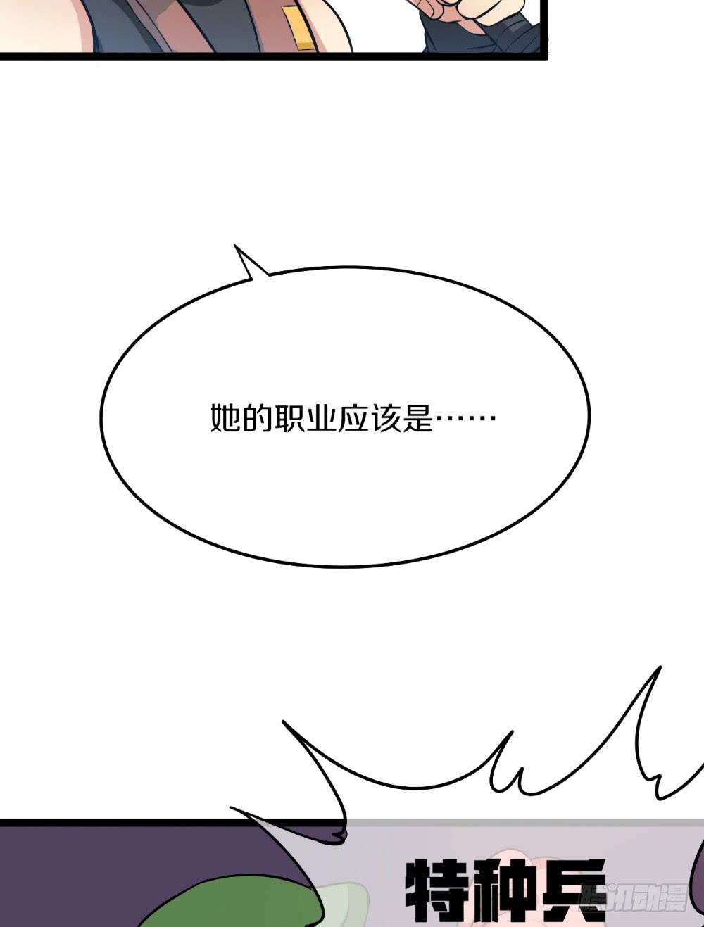 特种兵登场！(1/2)-第49话