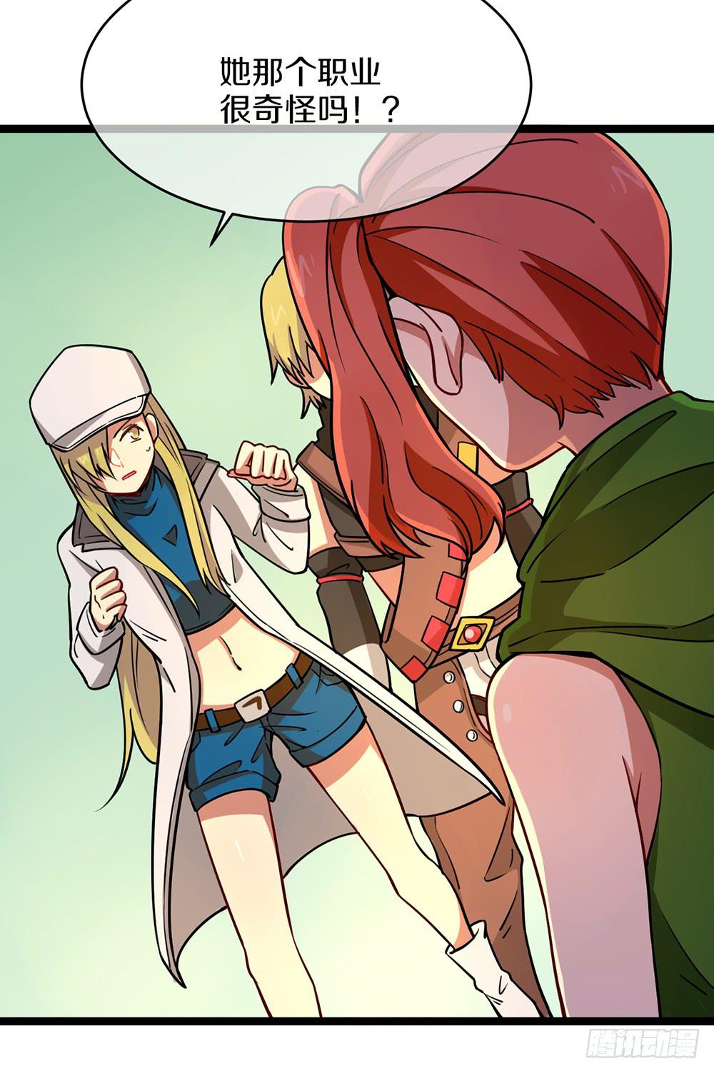 特种兵登场！(1/2)-第49话