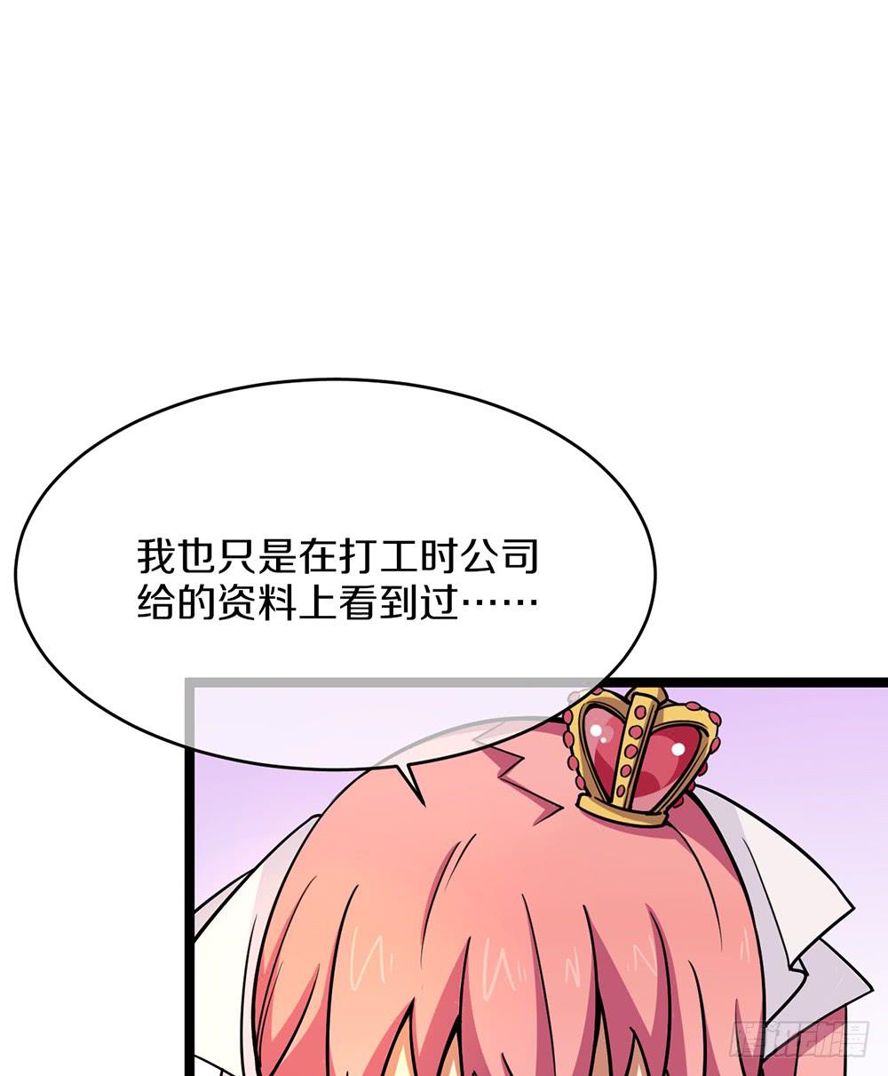 特种兵登场！(1/2)-第49话