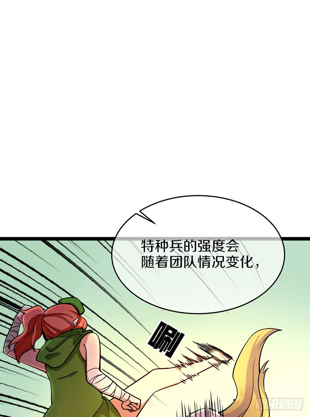 特种兵登场！(1/2)-第49话