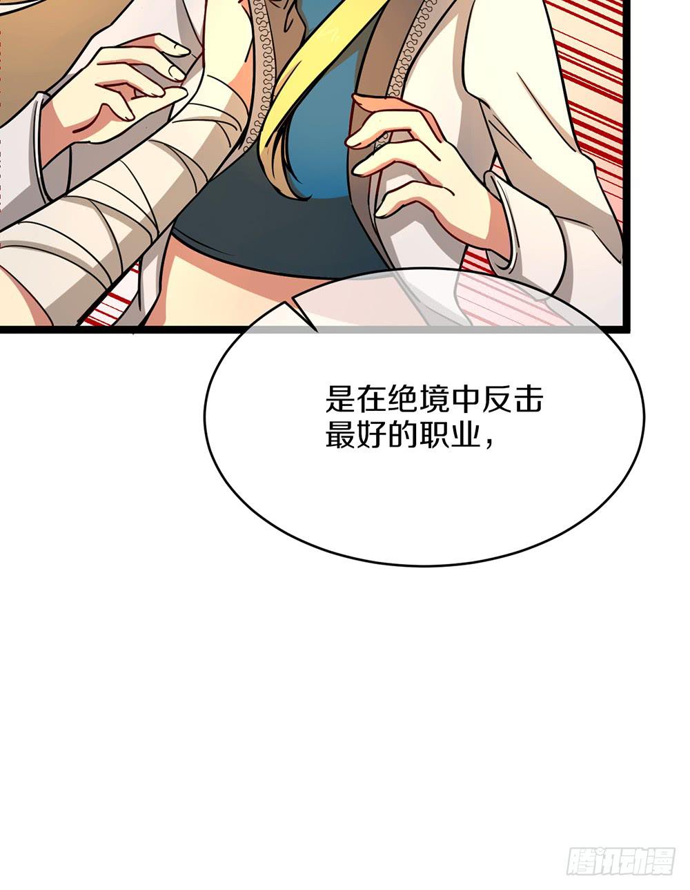 特种兵登场！(1/2)-第49话