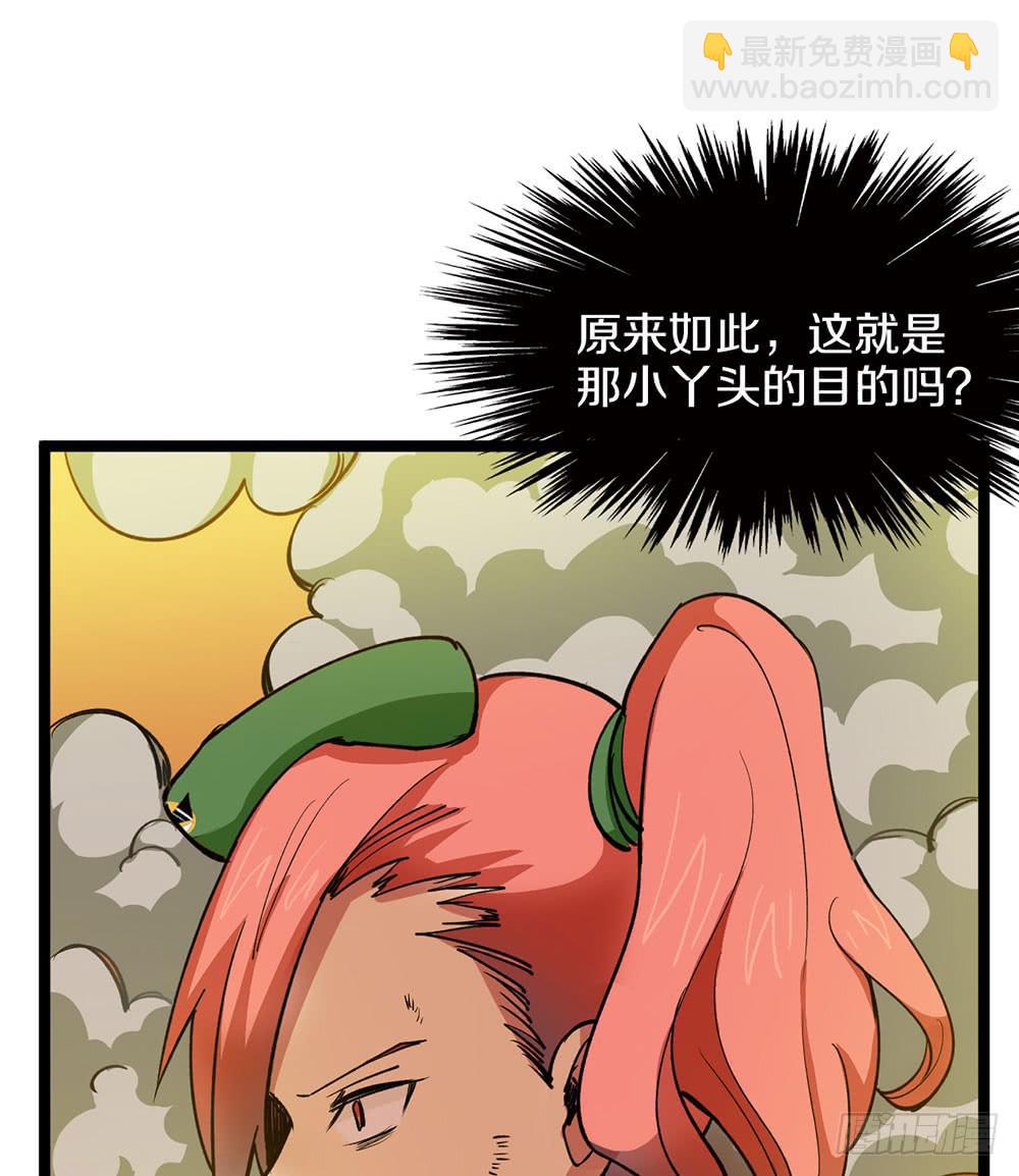 战斗结束！(1/2)-第51话