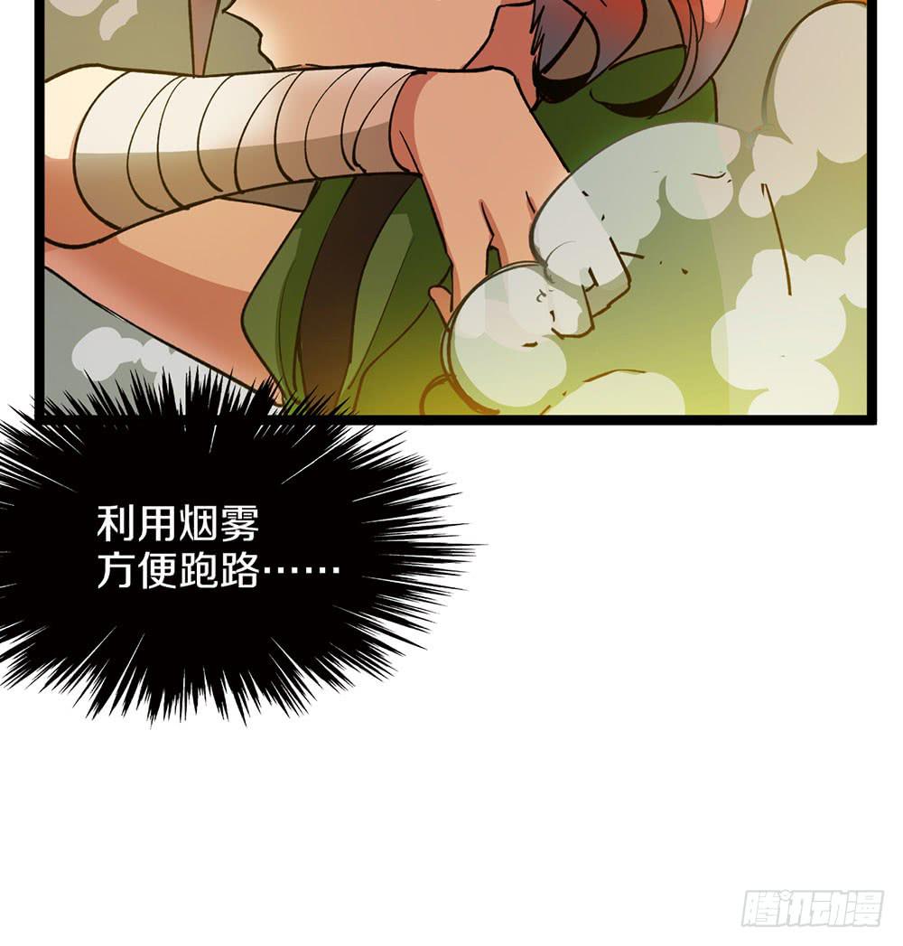 战斗结束！(1/2)-第51话