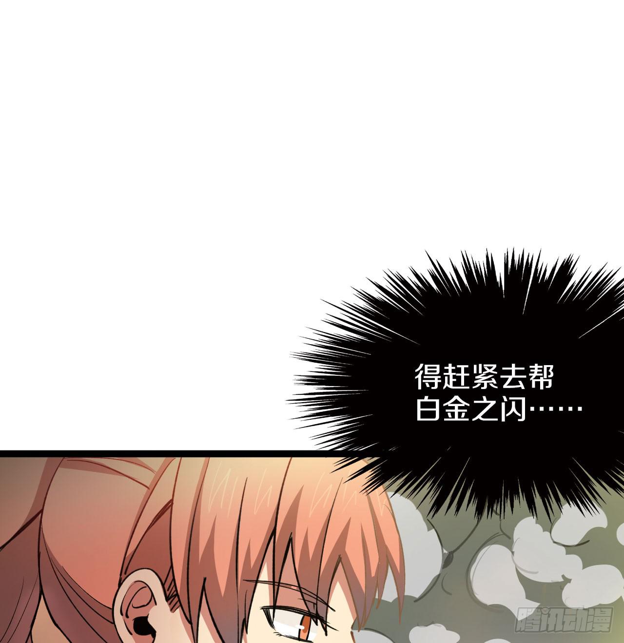 战斗结束！(1/2)-第51话