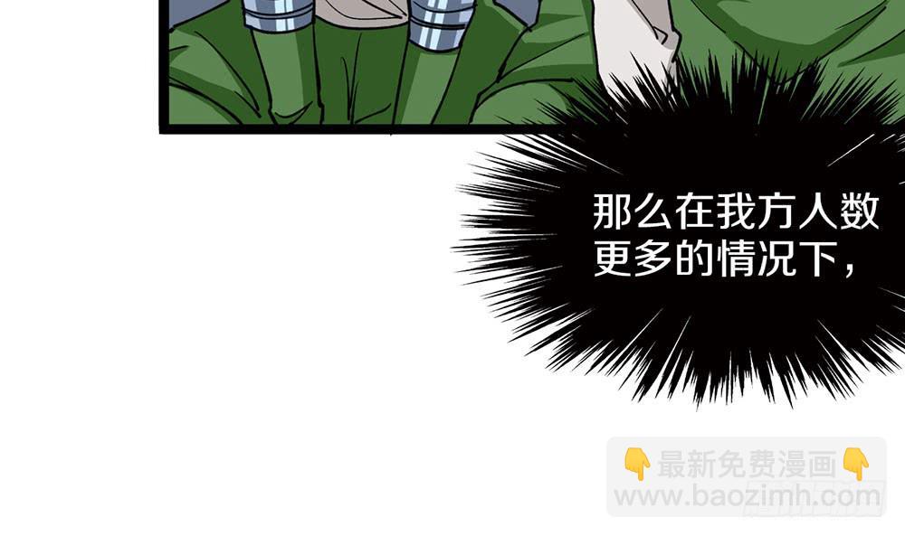 战斗结束！(1/2)-第51话