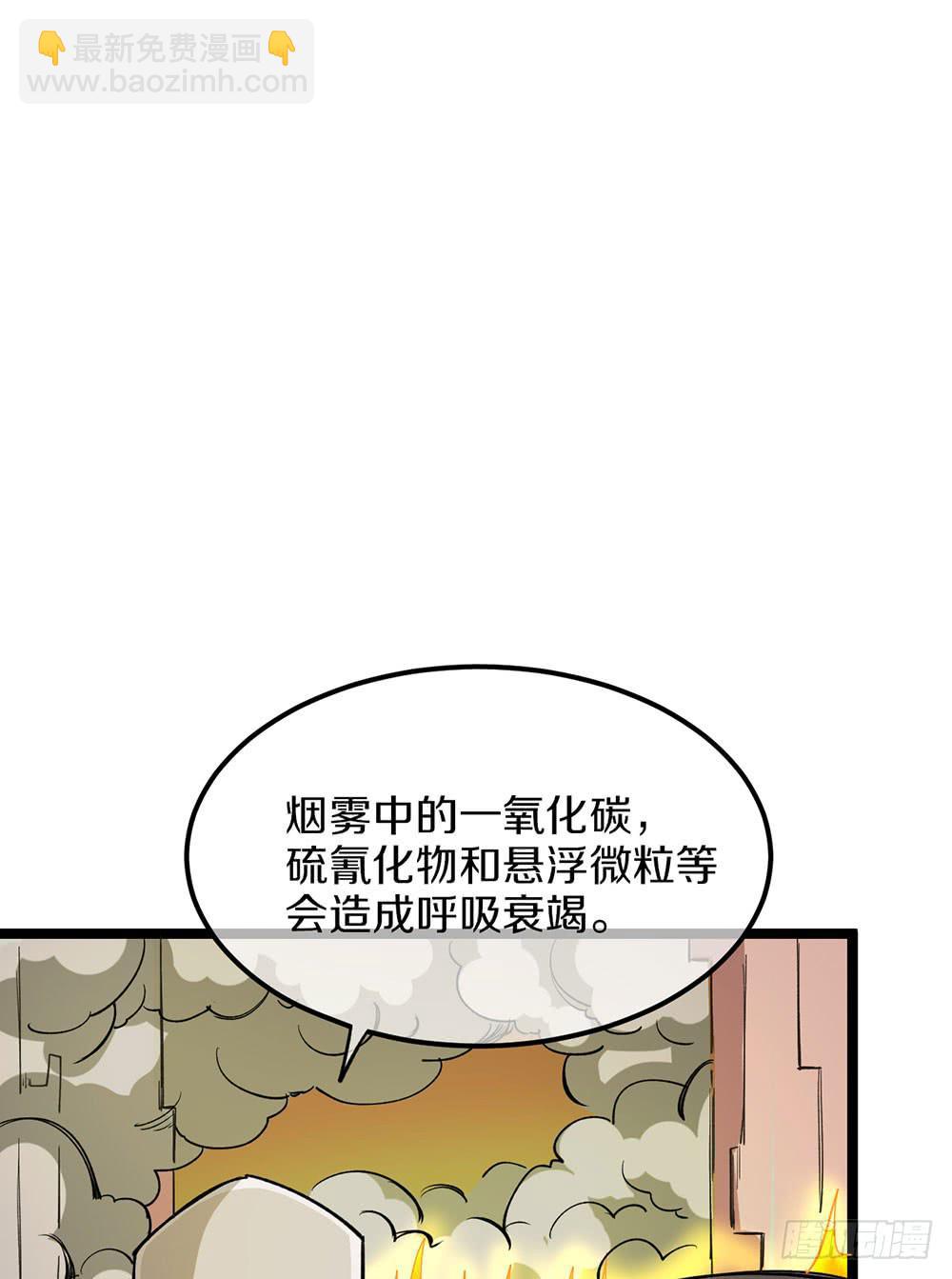 战斗结束！(1/2)-第51话