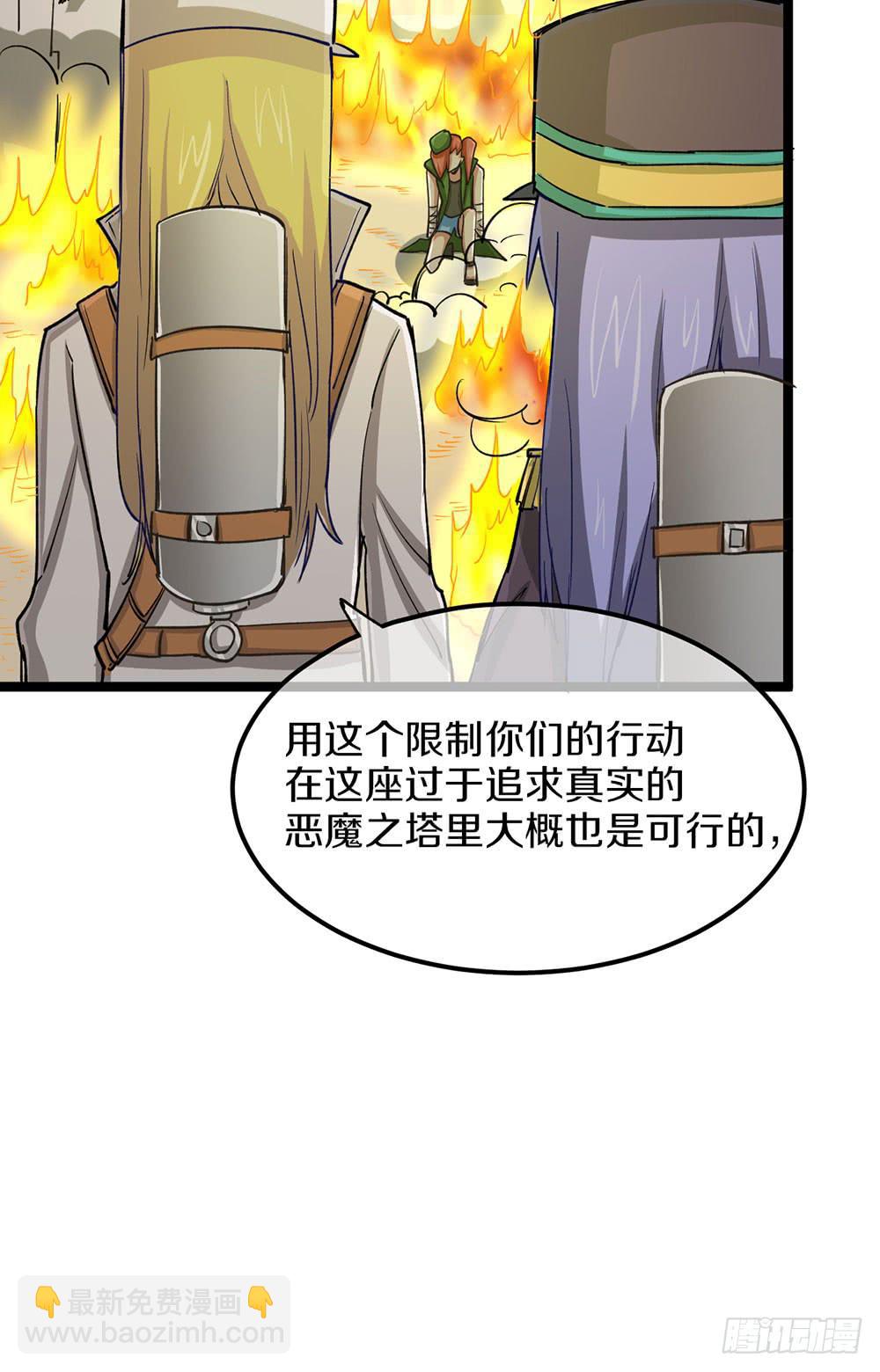 战斗结束！(1/2)-第51话