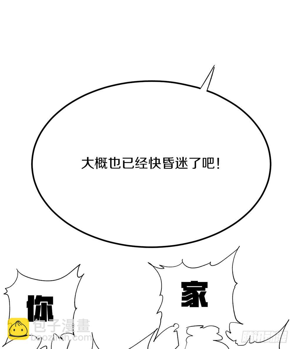 战斗结束！(1/2)-第51话