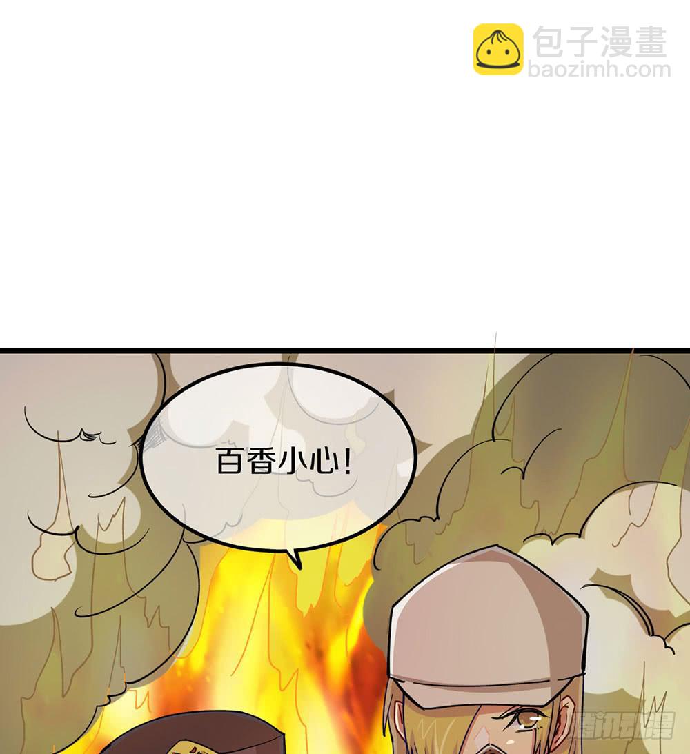 战斗结束！(1/2)-第51话