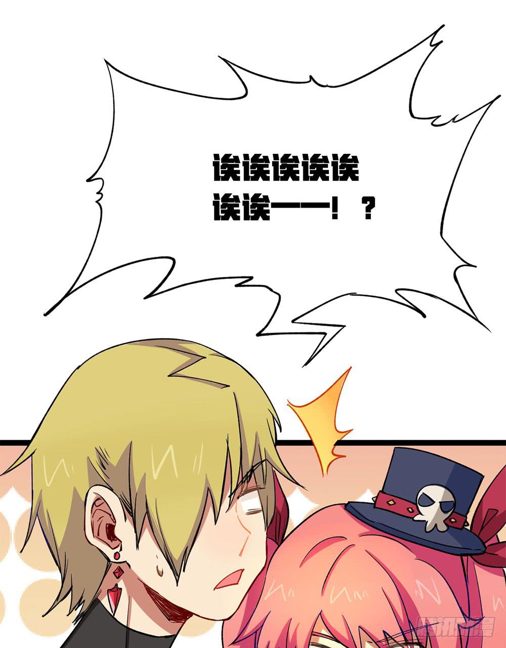 好心人送的皮肤？！(1/2)-第53话