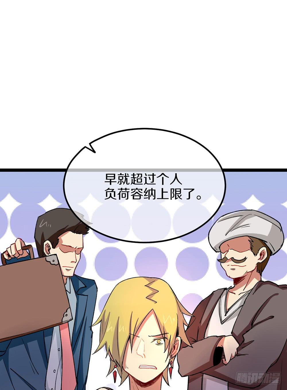 好心人送的皮肤？！(1/2)-第53话