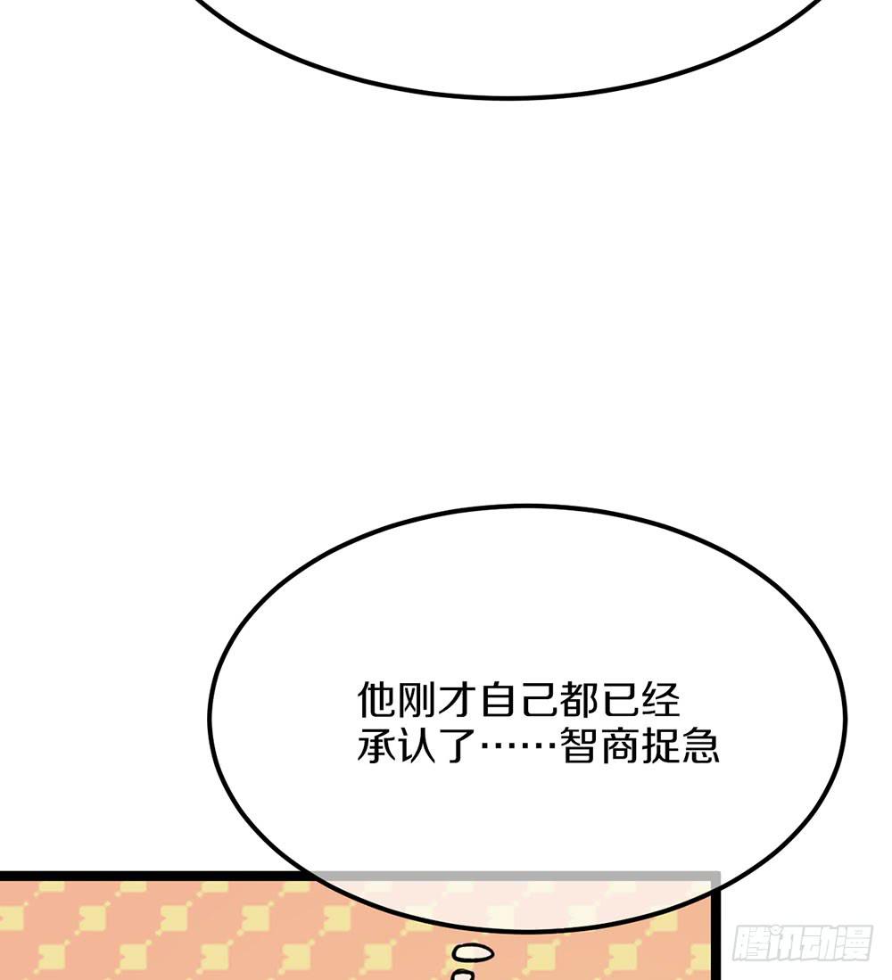 好心人送的皮肤？！(1/2)-第53话