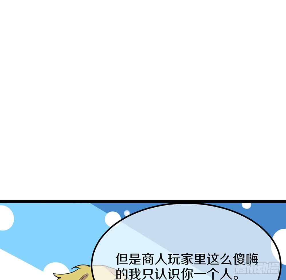 好心人送的皮肤？！(1/2)-第53话