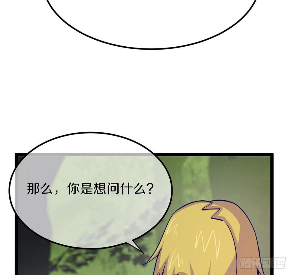 好心人送的皮肤？！(1/2)-第53话