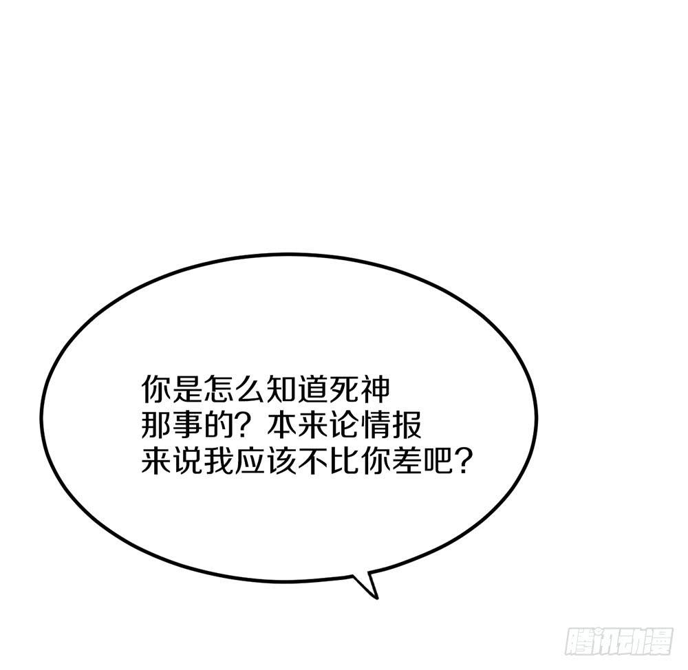 好心人送的皮肤？！(1/2)-第53话