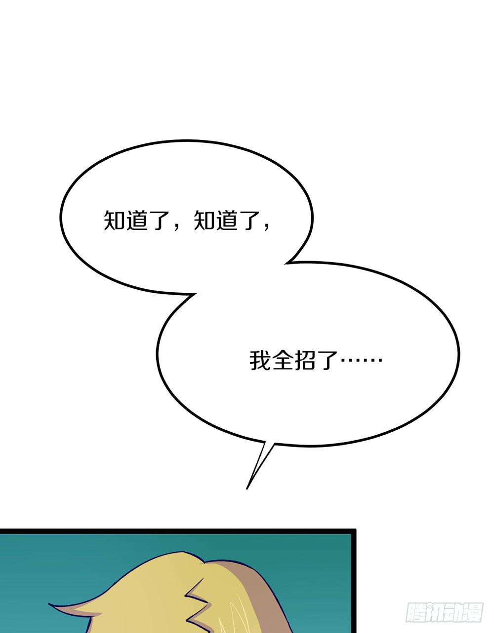 好心人送的皮肤？！(1/2)-第53话