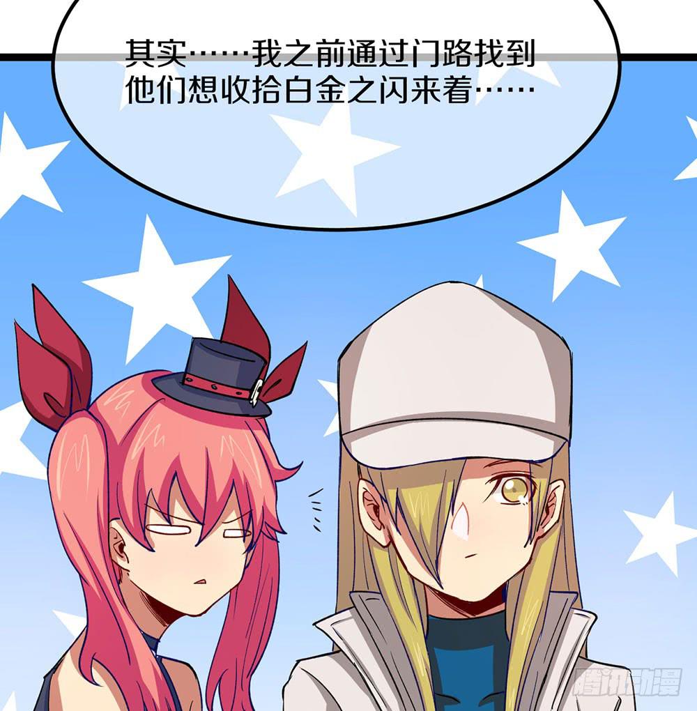 好心人送的皮肤？！(1/2)-第53话