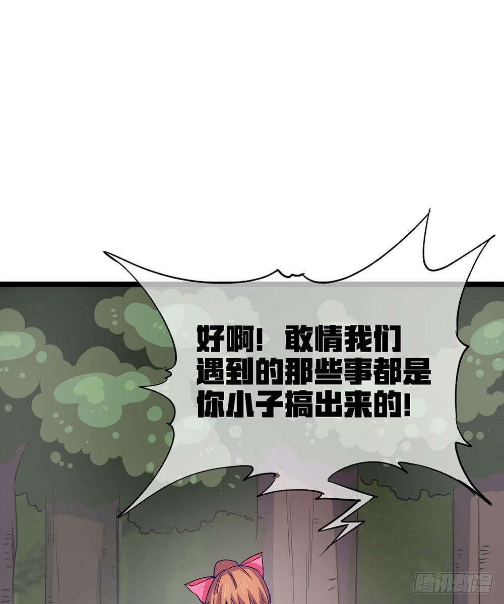 好心人送的皮肤？！(1/2)-第53话