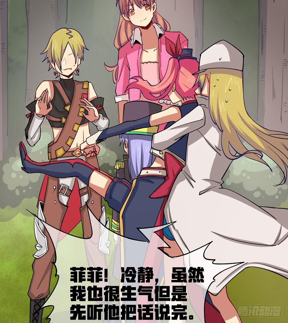 好心人送的皮肤？！(1/2)-第53话