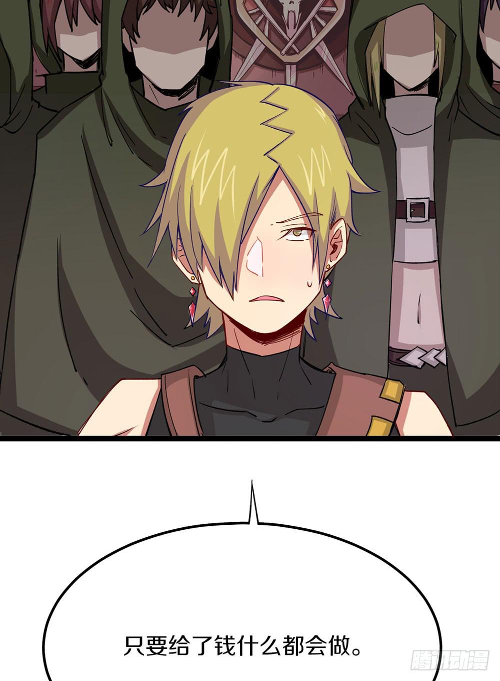 好心人送的皮肤？！(1/2)-第53话