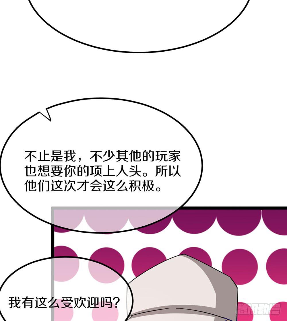 好心人送的皮肤？！(1/2)-第53话