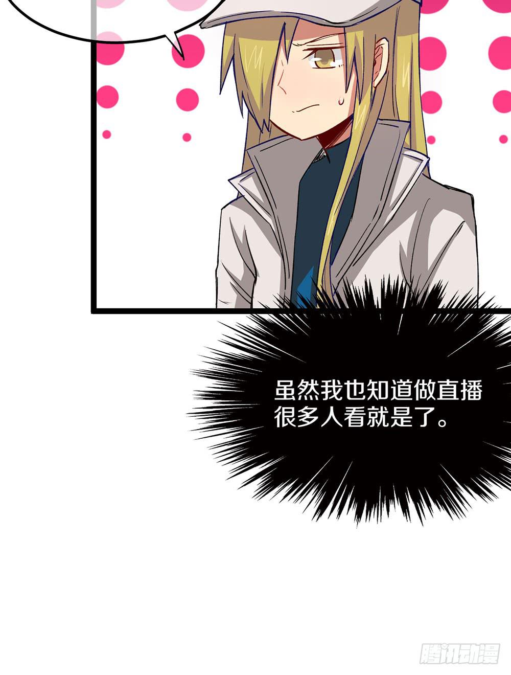 好心人送的皮肤？！(1/2)-第53话