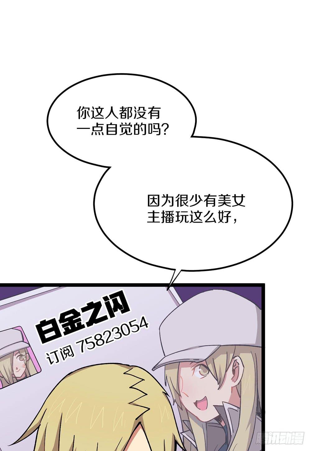 好心人送的皮肤？！(1/2)-第53话