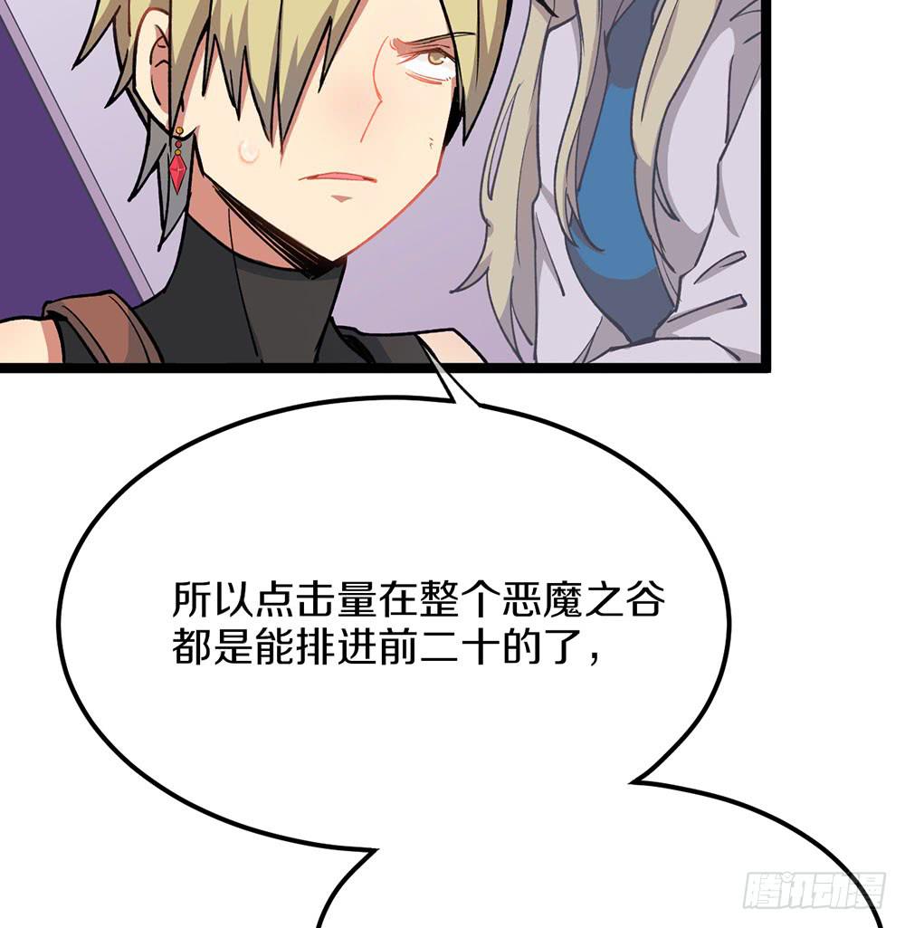 好心人送的皮肤？！(1/2)-第53话