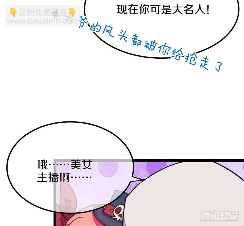 好心人送的皮肤？！(1/2)-第53话