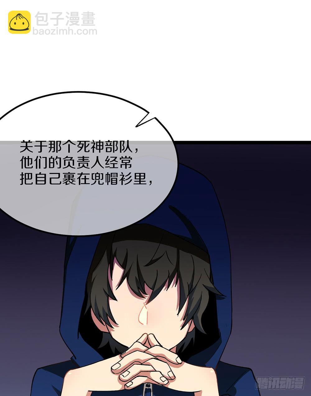 好心人送的皮肤？！(1/2)-第53话