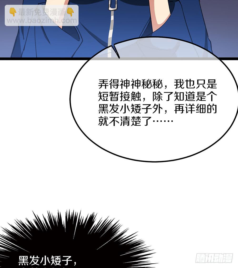 好心人送的皮肤？！(1/2)-第53话