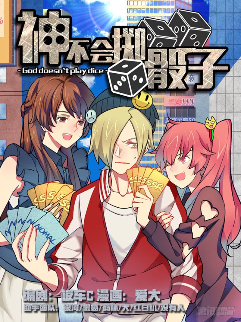 质问2(1/2)-第55话