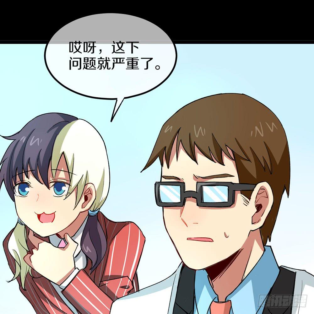 质问2(1/2)-第55话