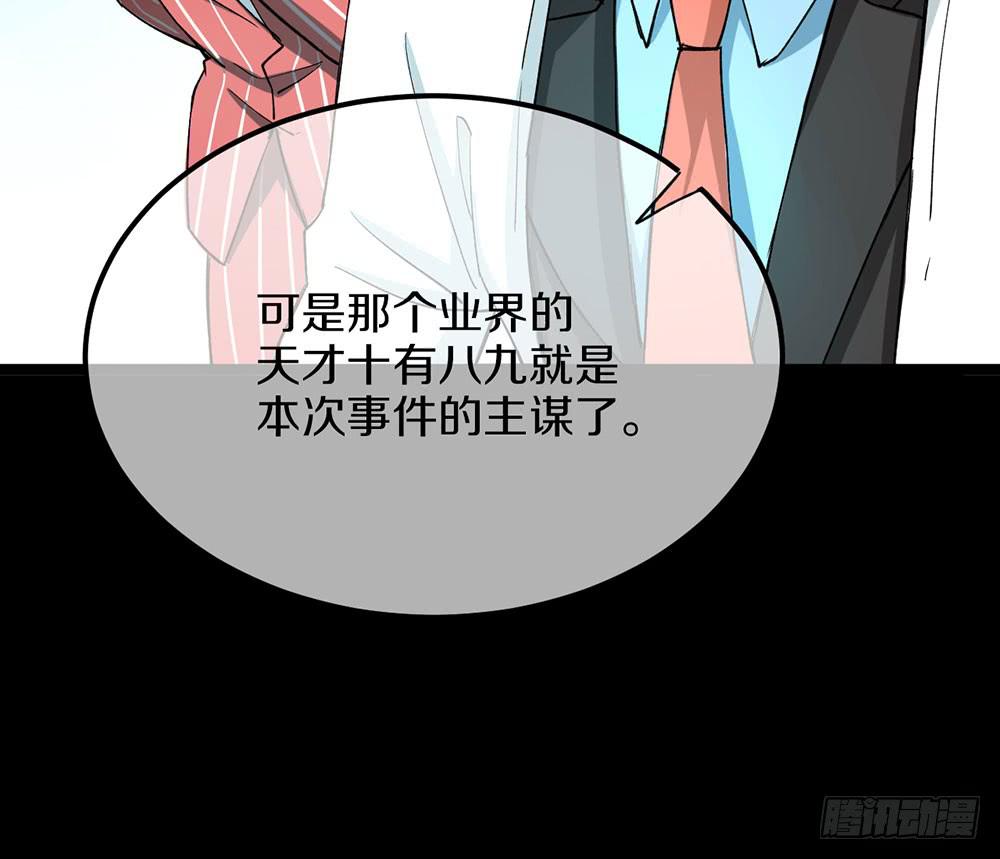 质问2(1/2)-第55话