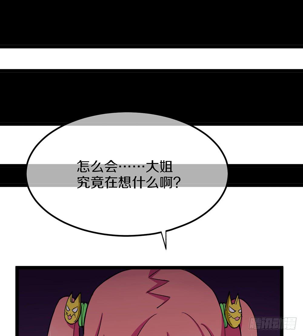 质问2(1/2)-第55话