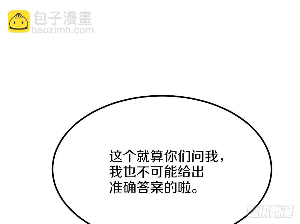 质问2(1/2)-第55话