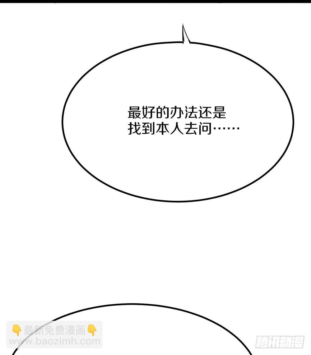 质问2(1/2)-第55话