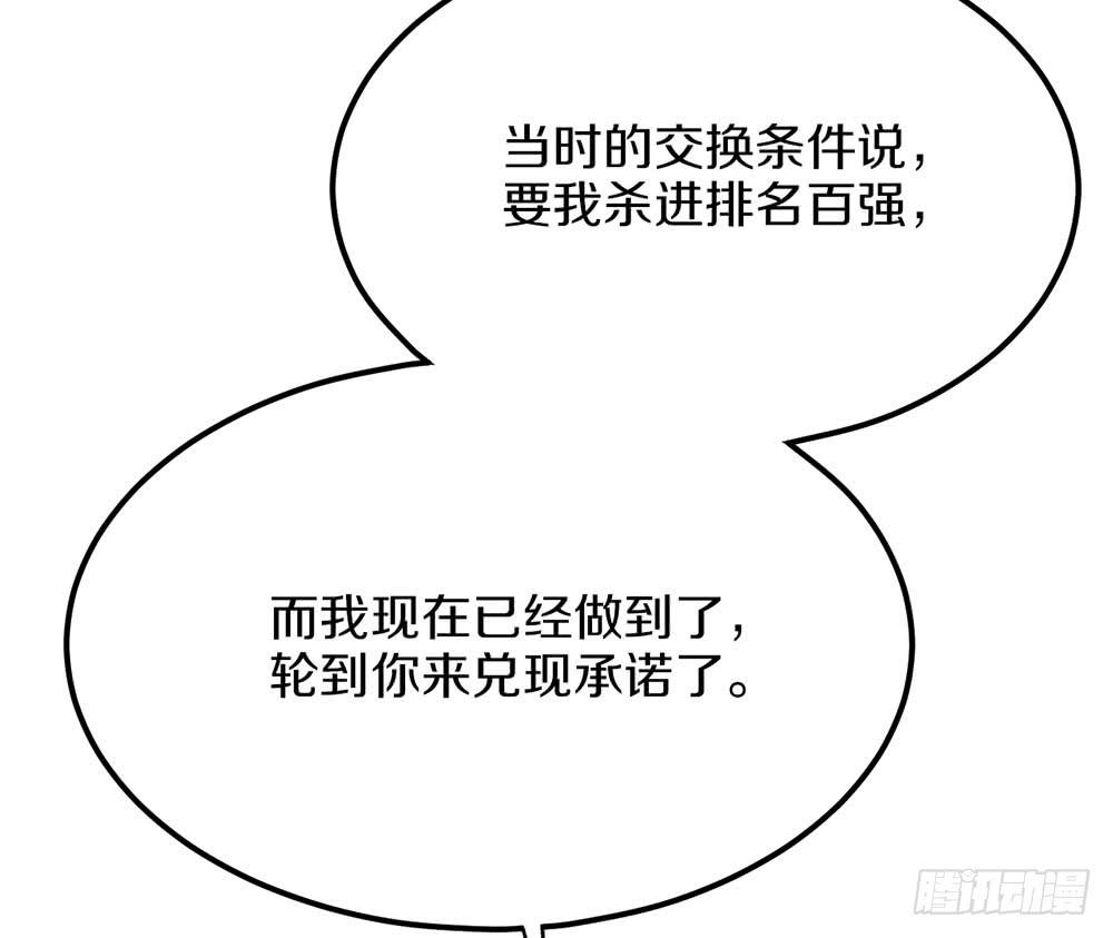 神不会掷骰子 - 质问2(1/2) - 4