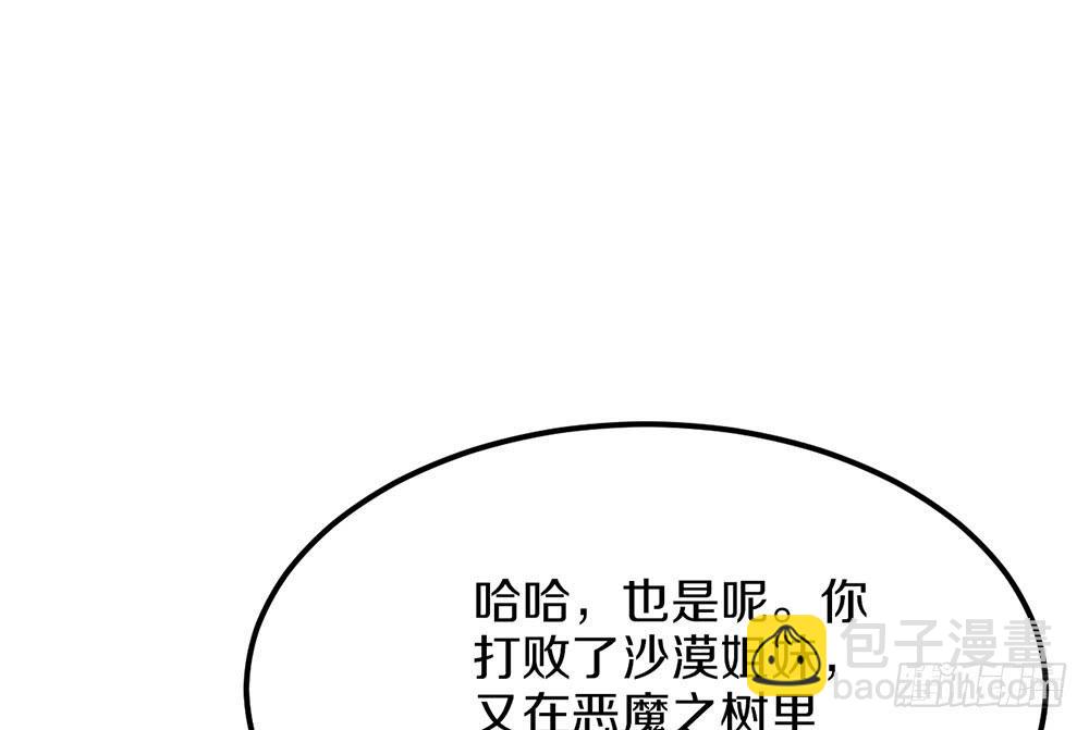 质问2(1/2)-第55话