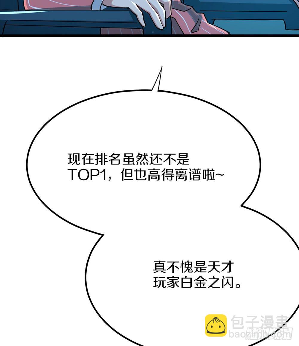 质问2(1/2)-第55话