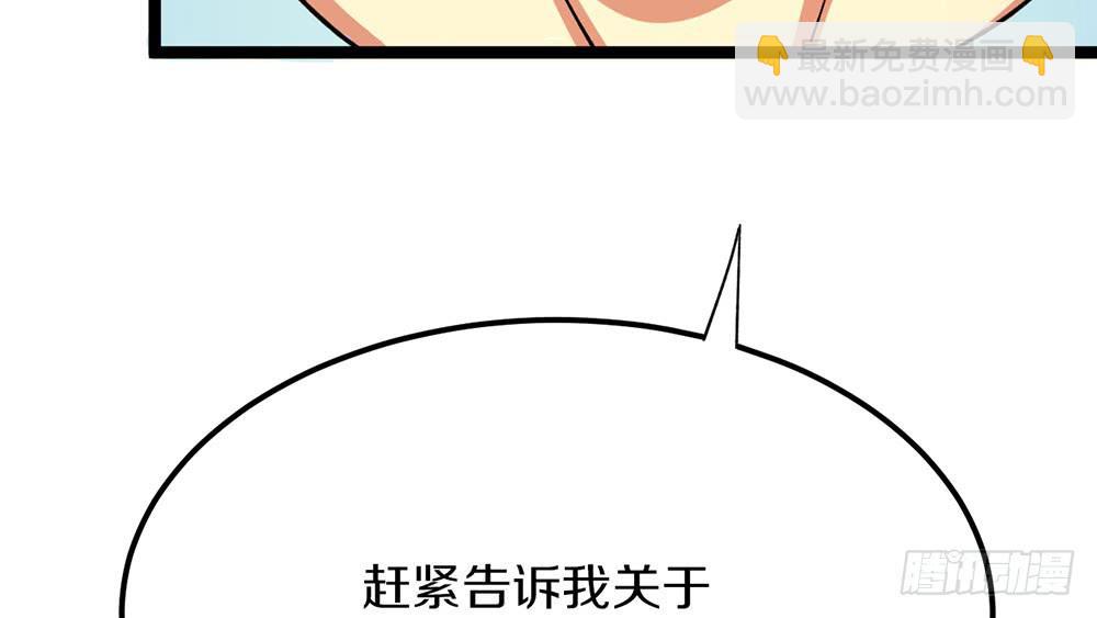 质问2(1/2)-第55话