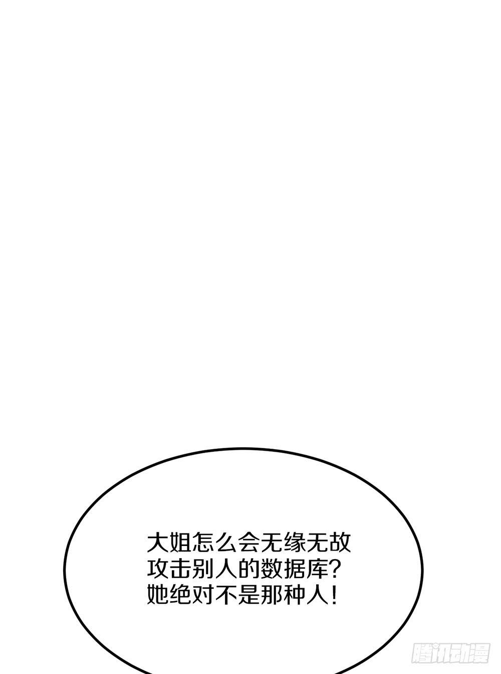 质问2(1/2)-第55话